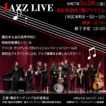Mission Bay High School Jazz Band Performs Live in Yokohama!